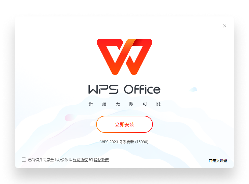 WPS Office玻璃拟态产品界面展示图